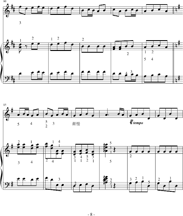 光明行(钢琴谱)8
