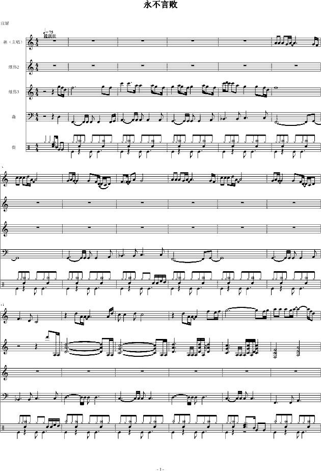 给大家来点带劲的(钢琴谱)1