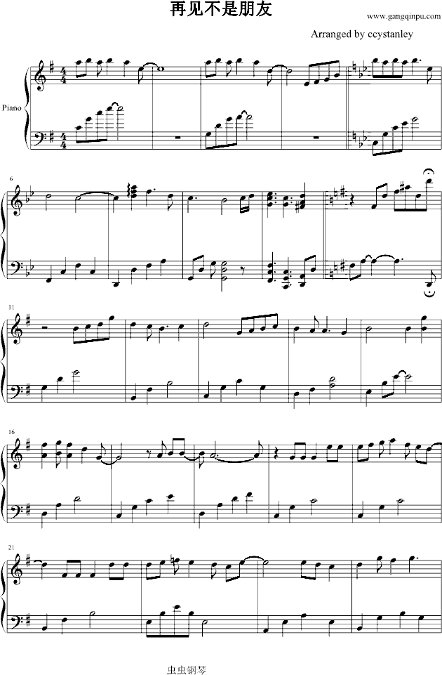 再见不是朋友 (激情演奏)(钢琴谱)1