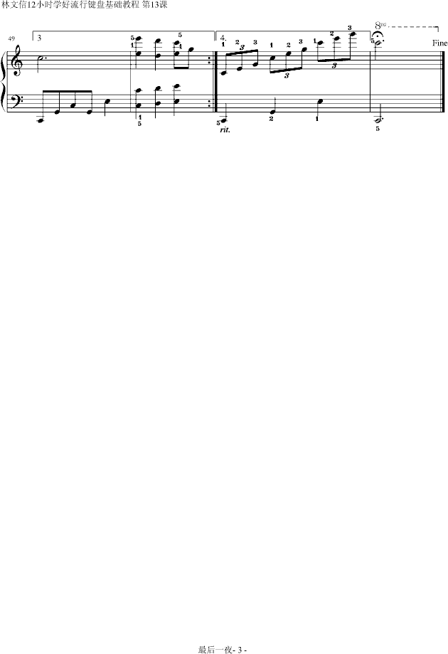 最后一夜(钢琴谱)3