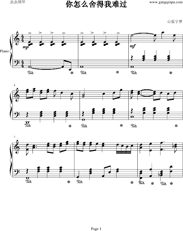 你怎么舍得我难过(钢琴谱)1
