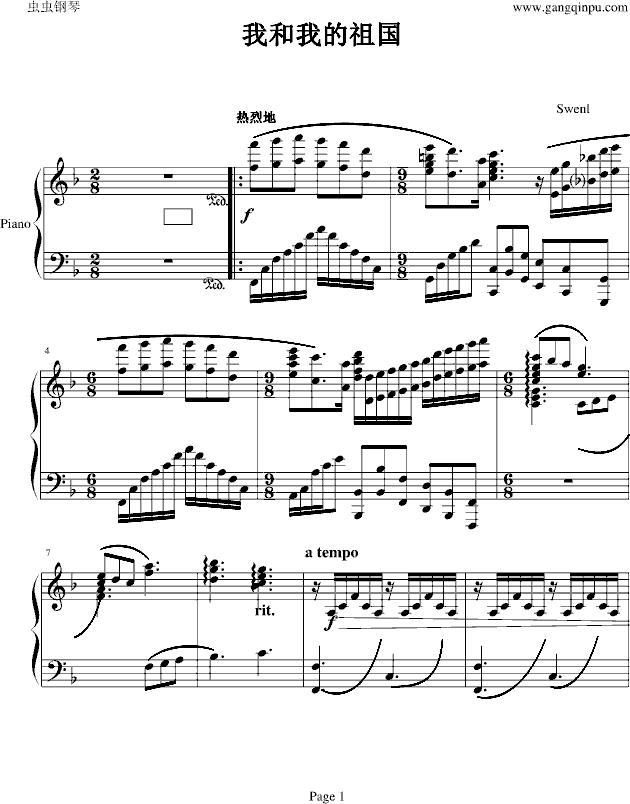我和我的祖国(钢琴谱)1