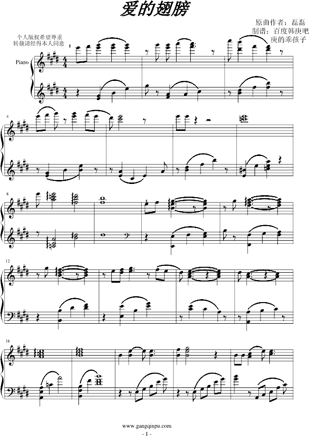 爱的翅膀(钢琴谱)1
