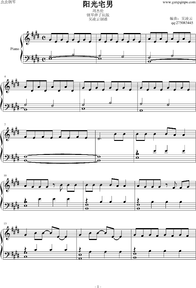 阳光宅男 周杰伦 吴凌云编制版(钢琴谱)1