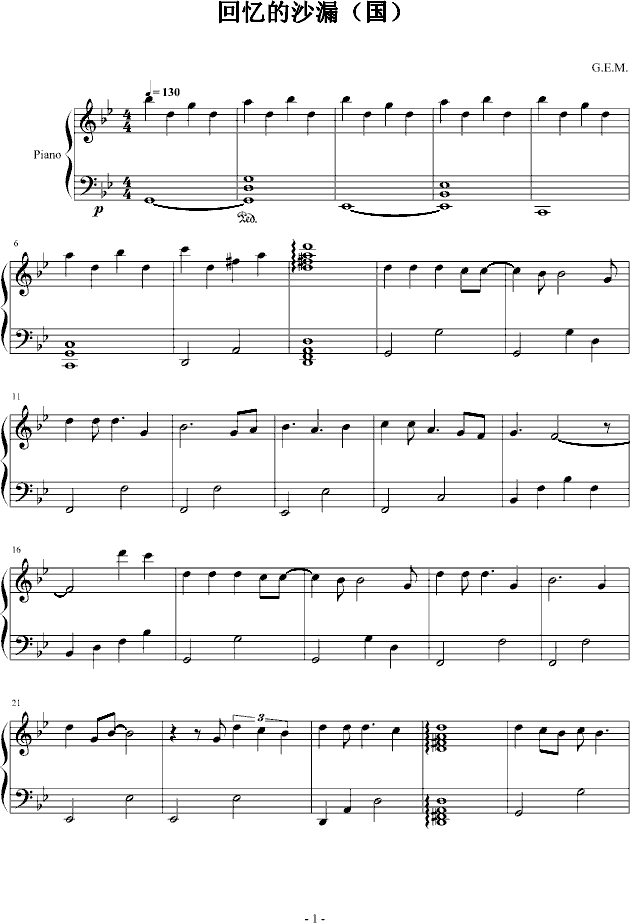 回忆的沙漏(钢琴谱)1