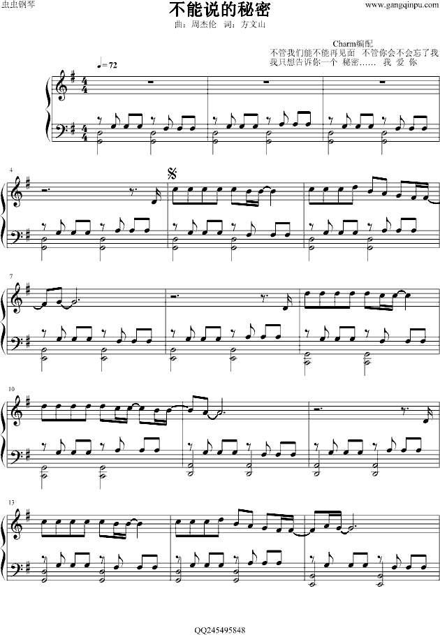 不能说的秘密(钢琴谱)1
