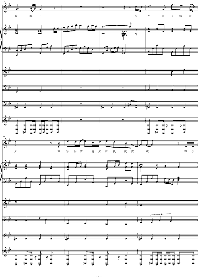 胭脂泪（HYR改编）(钢琴谱)3