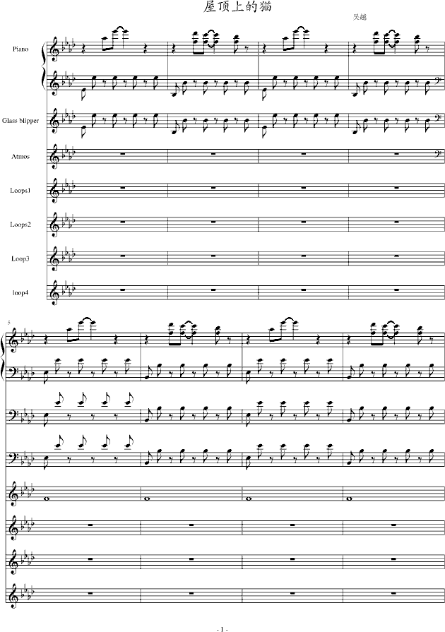 屋顶上的猫(钢琴谱)1