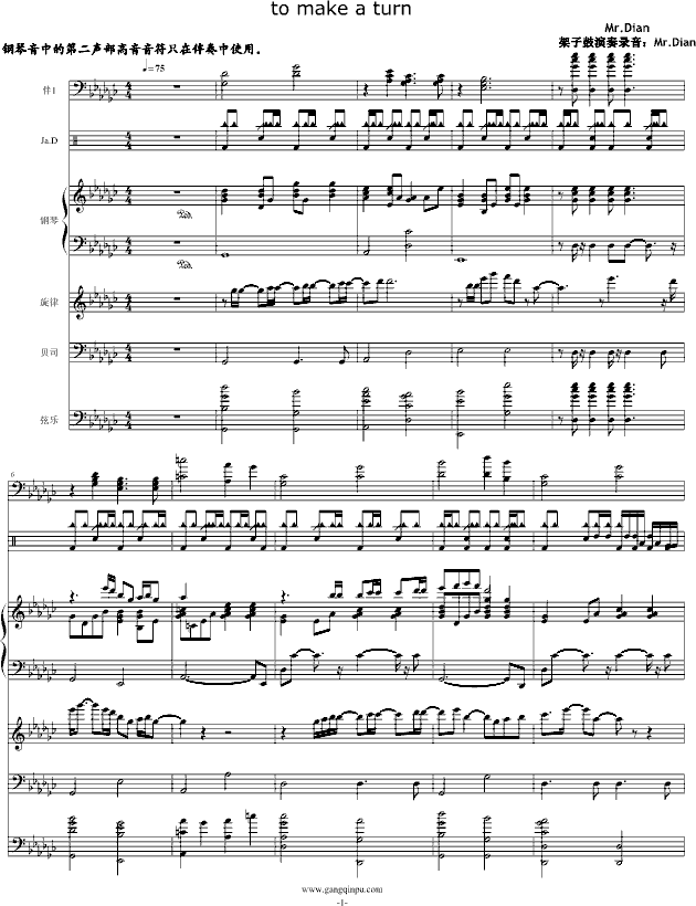 to make a turn(钢琴谱)1