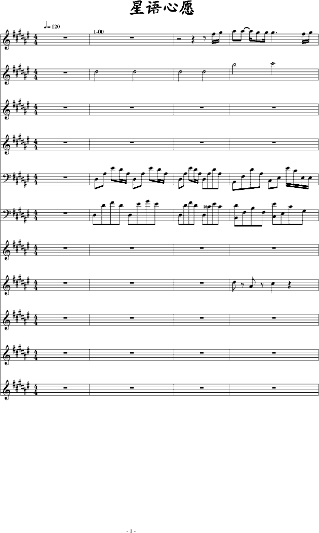 星语心愿(钢琴谱)1