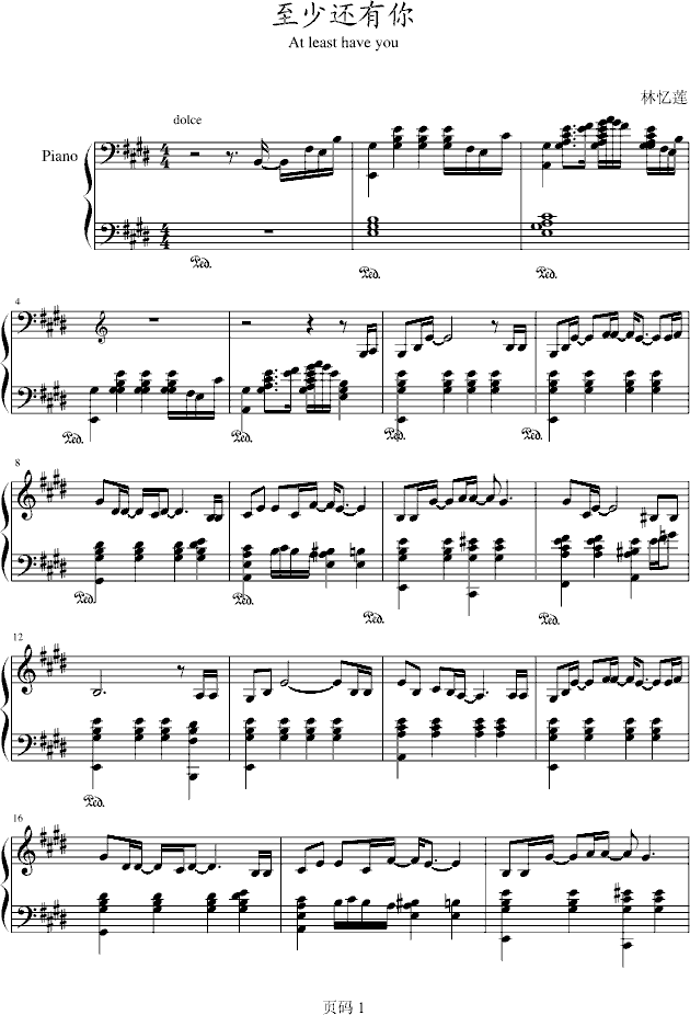 至少还有你(钢琴谱)1