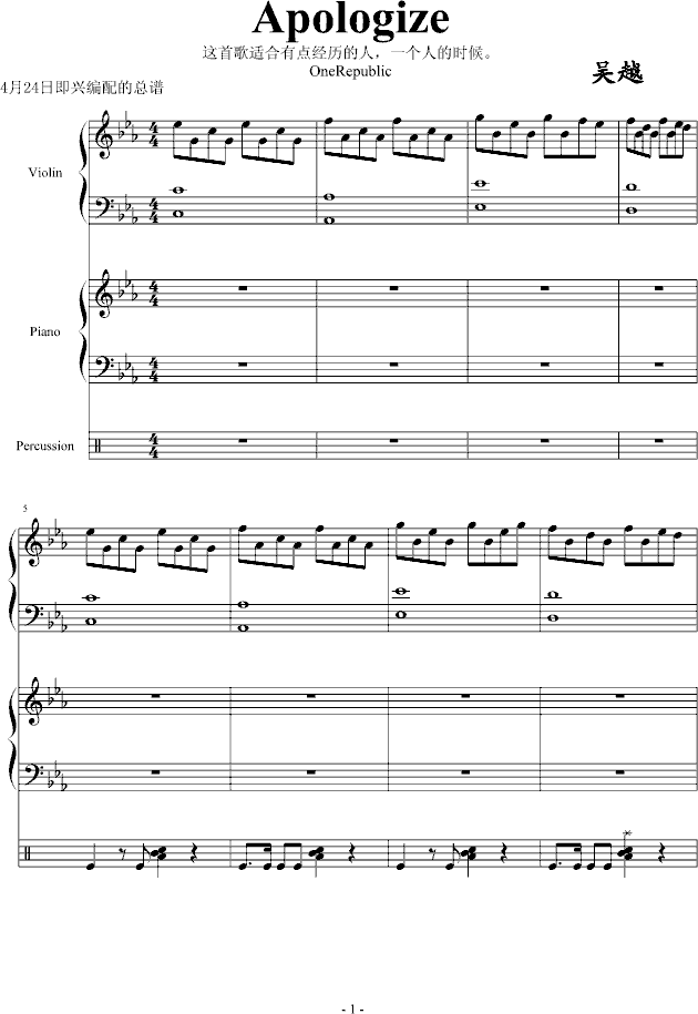Apolpgize(钢琴谱)1