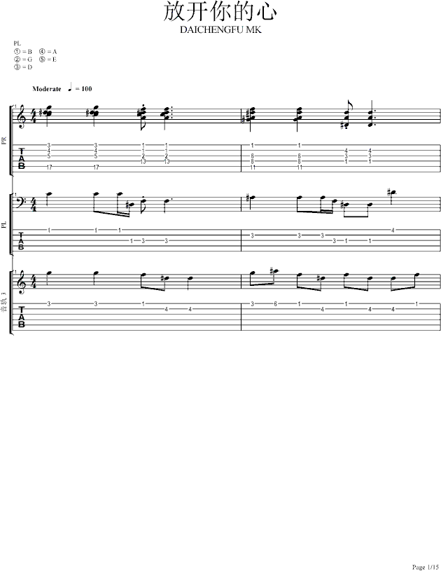 放开你的心（LIVE超酷SOLO弹唱版）(钢琴谱)1