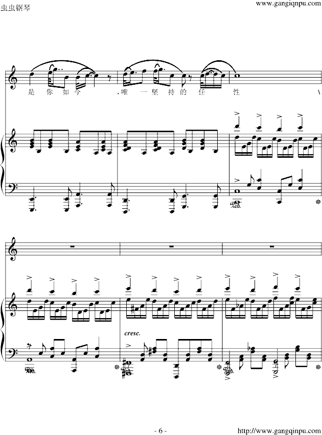 蒲公英的约定(钢琴谱)6