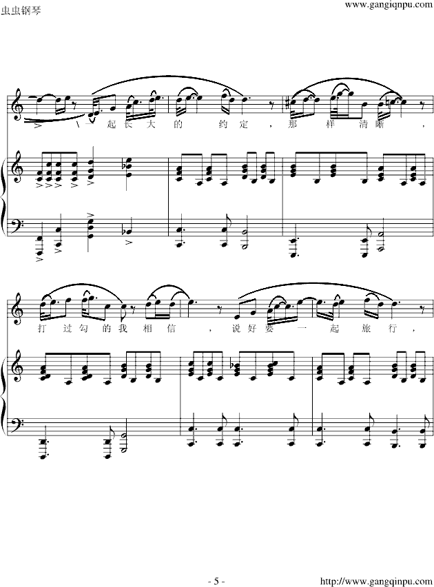 蒲公英的约定(钢琴谱)5