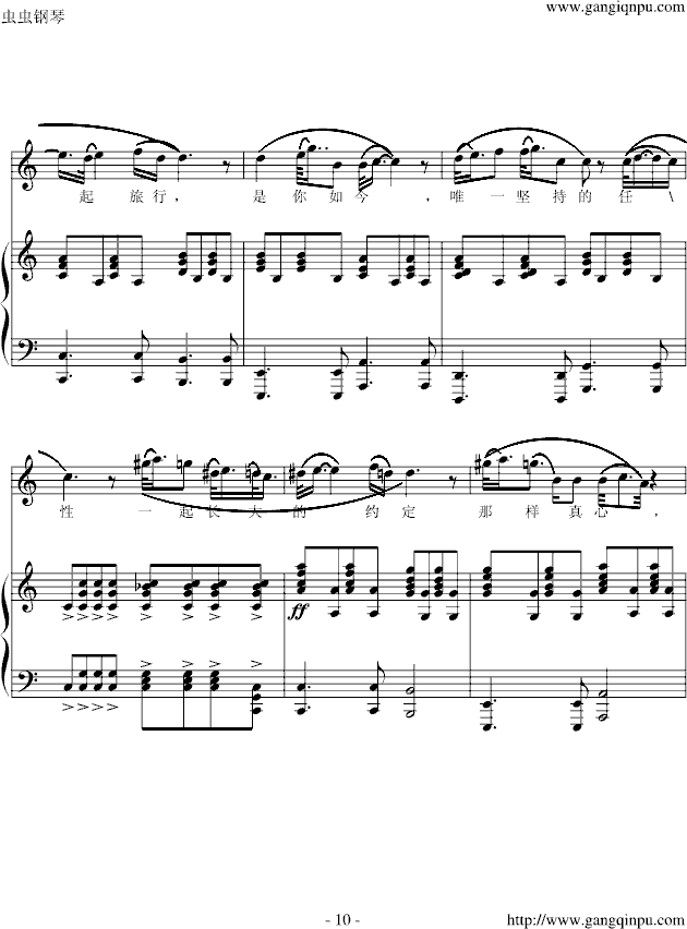 蒲公英的约定(钢琴谱)10