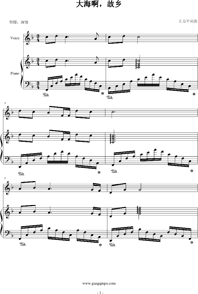 大海啊,故乡(钢琴谱)1