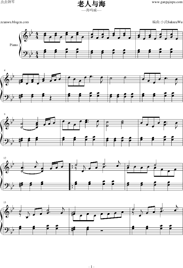 老人与海(钢琴谱)1