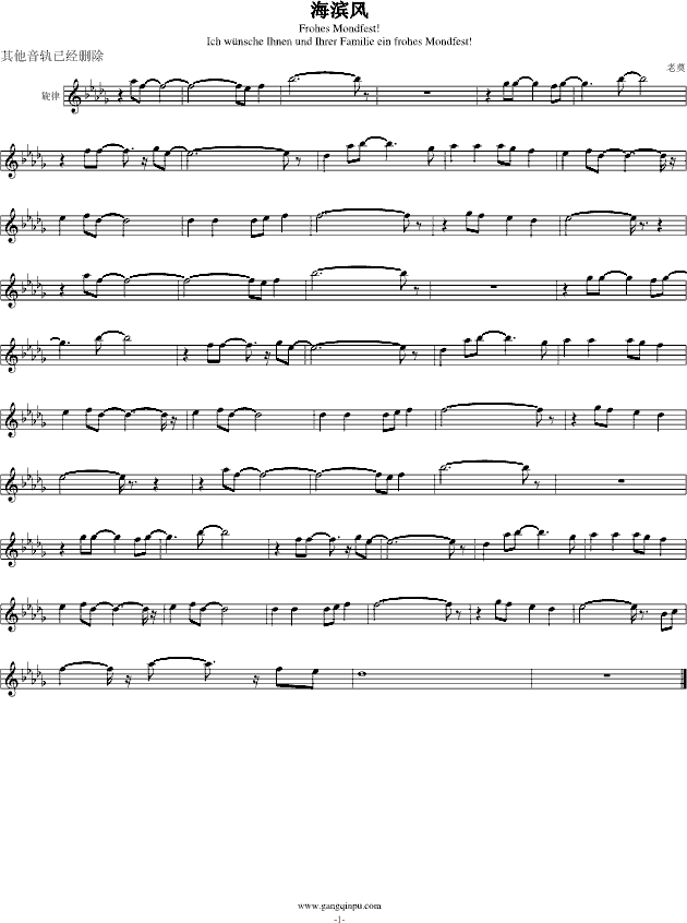 海滨风(钢琴谱)1