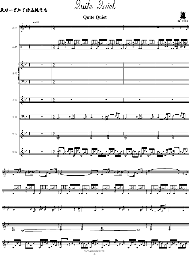 Quite Quite(钢琴谱)1