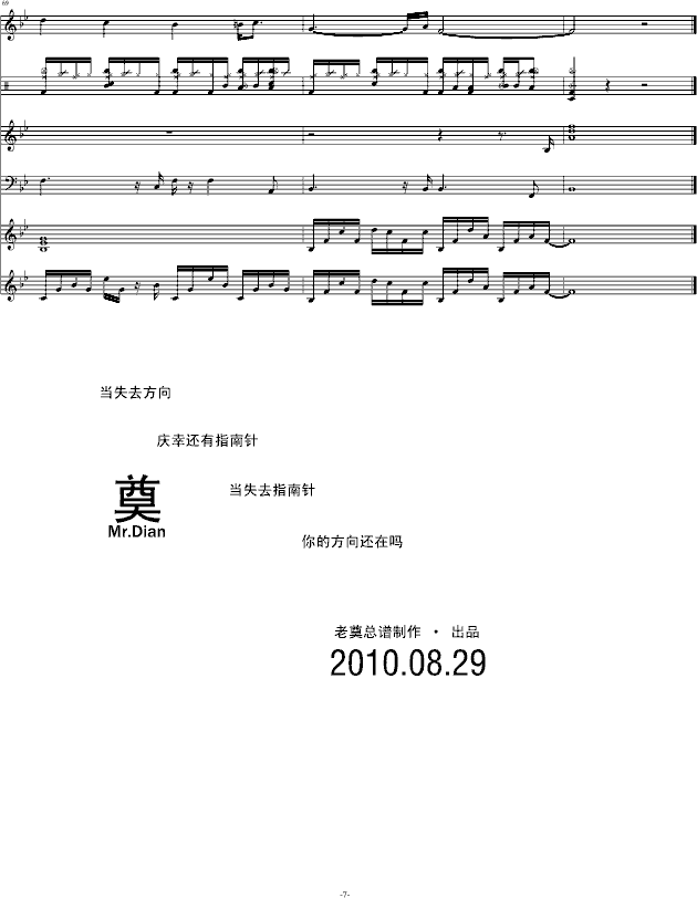 Quite Quite(钢琴谱)7