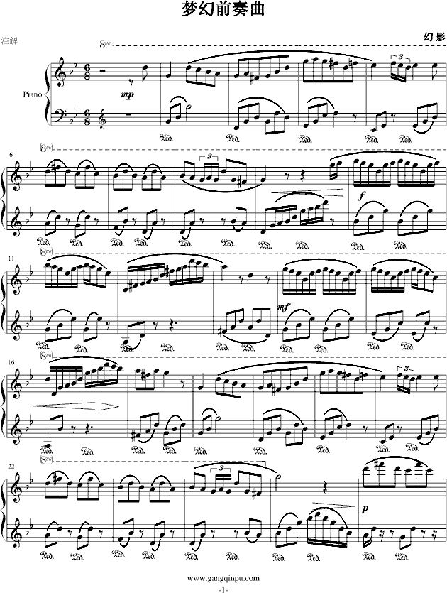 梦幻前奏曲(钢琴谱)1