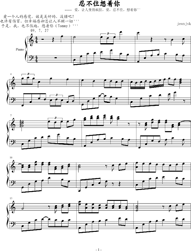 忍不住想着你(钢琴谱)1