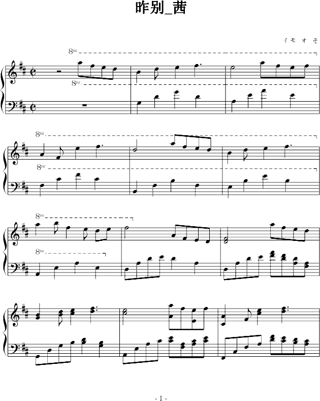 昨别_小茜(钢琴谱)1