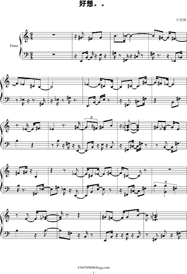 好想(钢琴谱)1