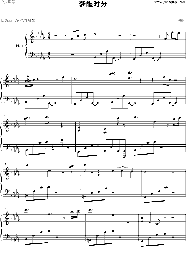 梦醒时分(钢琴谱)1