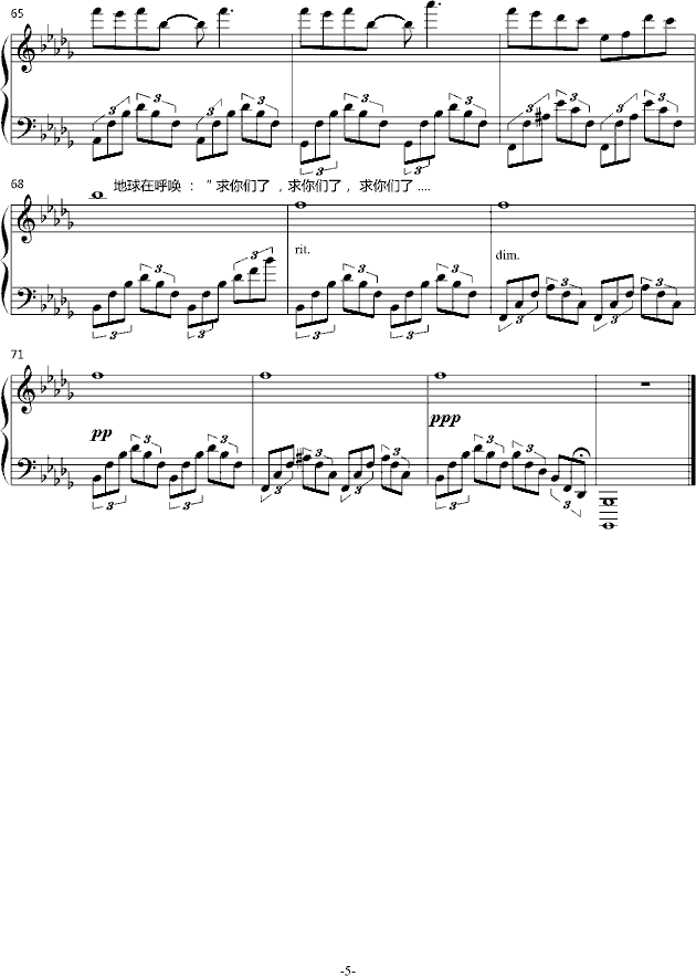 地球的呼唤(钢琴谱)5