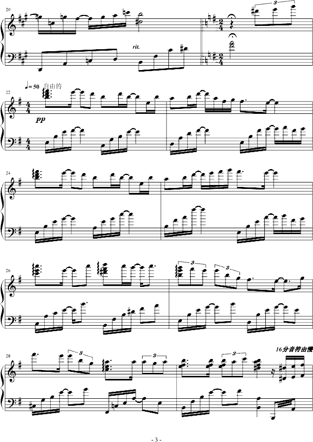 §墨绿的泪§(钢琴谱)3
