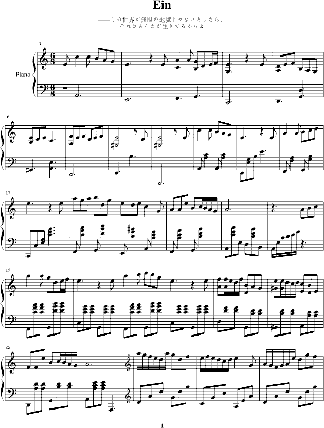 Ein(钢琴谱)1