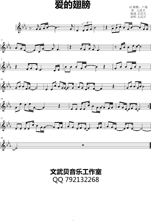 爱的翅膀(钢琴谱)1