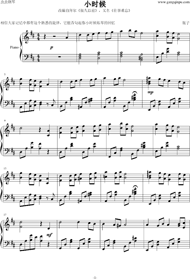 小时候(钢琴谱)1