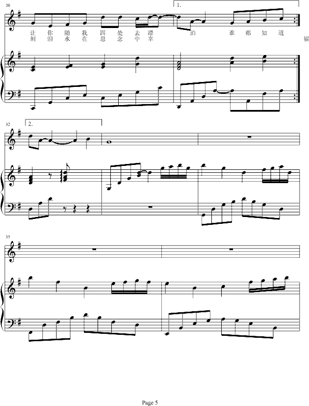 思念你我很幸福(钢琴谱)5