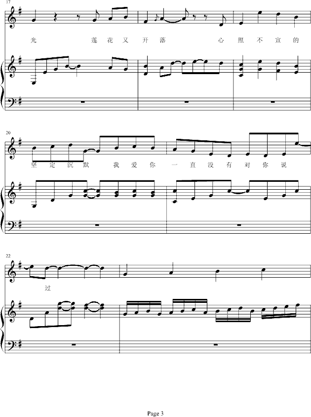 思念你我很幸福(钢琴谱)3