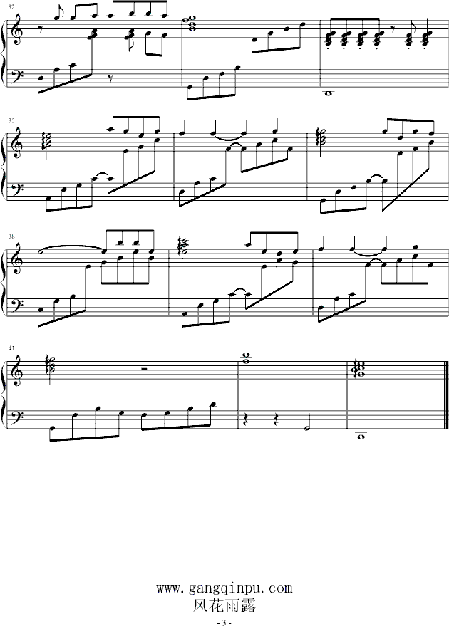 随花落(钢琴谱)3
