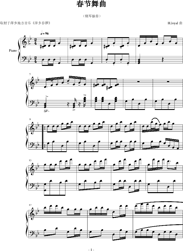 春节舞曲(钢琴谱)1
