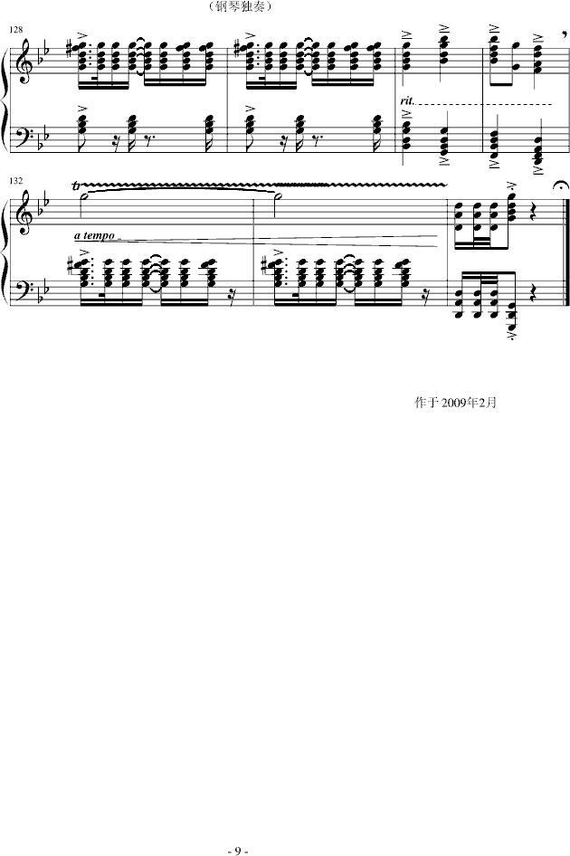 春节舞曲(钢琴谱)9