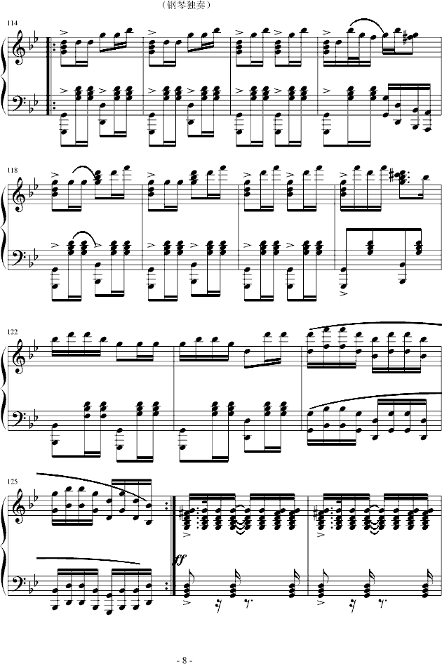 春节舞曲(钢琴谱)8