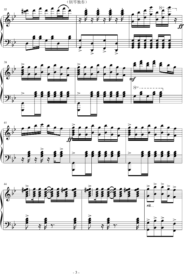 春节舞曲(钢琴谱)3
