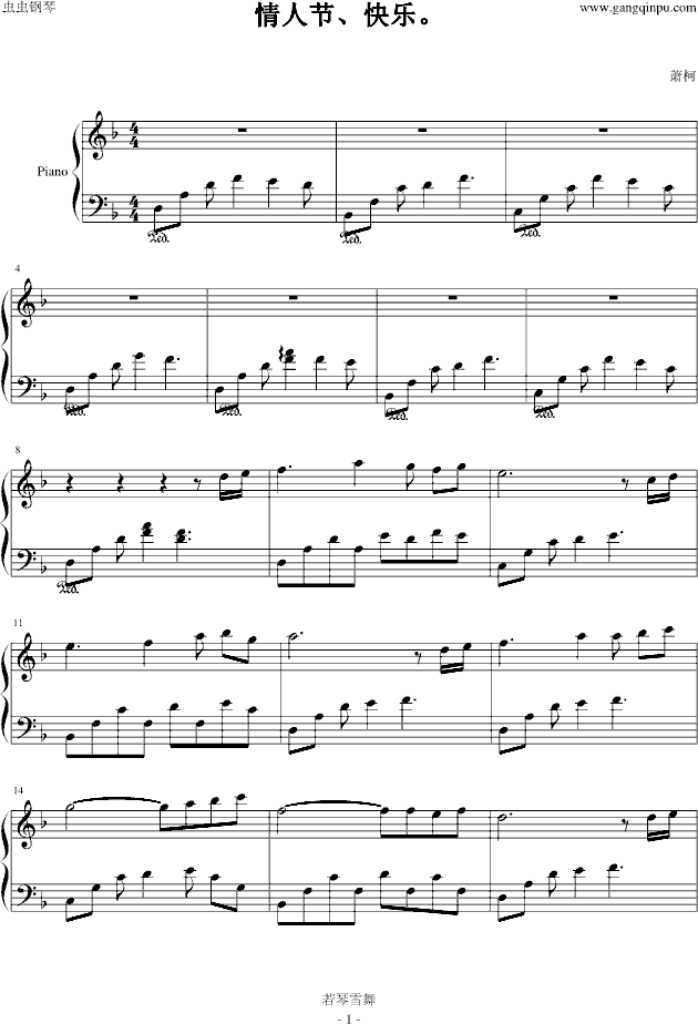 情人节快乐(钢琴谱)1