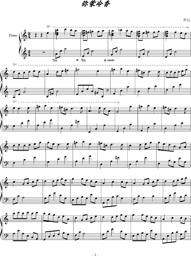 弥蒙冷香(钢琴谱)1