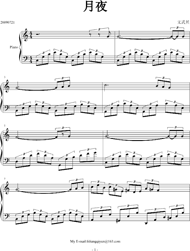 月夜(钢琴谱)1