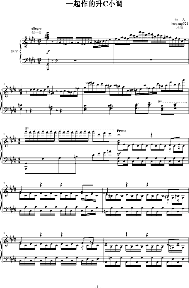 一起作的升C小调(钢琴谱)1