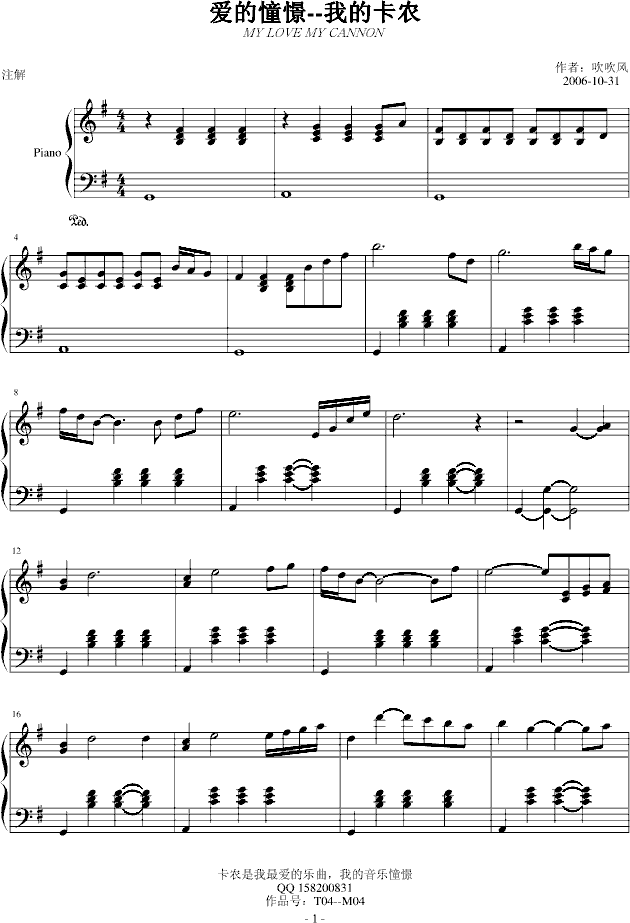 爱的憧憬(钢琴谱)1