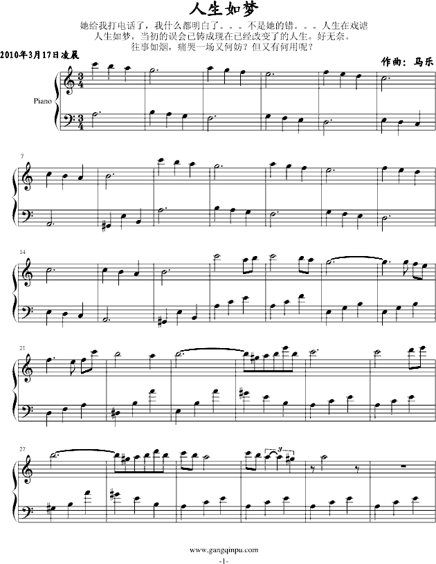 人生如梦(钢琴谱)1