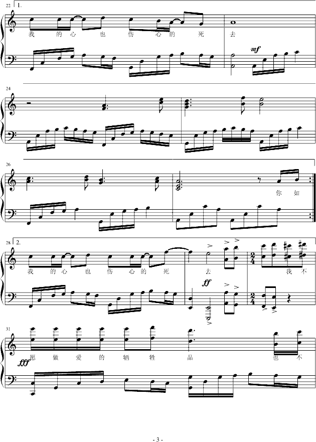 黑色玫瑰(钢琴谱)3