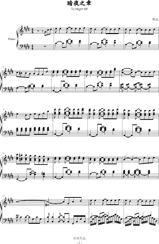 暗夜之章(钢琴谱)1